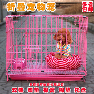 Dog cage small dog puppy cage teddy dog cage with toilet indoor and outdoor large cat cage rabbit cage dog fence cage fine 61*40*50 (blue) cage + tray