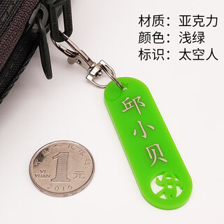 Name pendant school bag surname tag strip kindergarten children primary school patch sewing keychain waterproof customization hard acrylic light green (2 pieces) double-sided name + class + mobile phone
