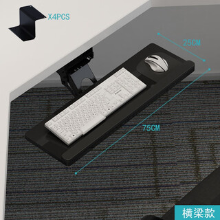 Yiguan keyboard bracket ergonomic keyboard shelf multi-functional rotating computer desk keyboard drawer slide mouse bracket table bottom beam model black size 75*24cm