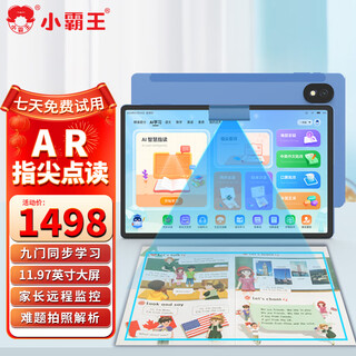 Xiaobawang m7pro tablet computer 12g+512g primary school to high school curriculum synchronization tutoring machine english early education artifact point reading machine learning machine m7 (12g+256g) massive resources