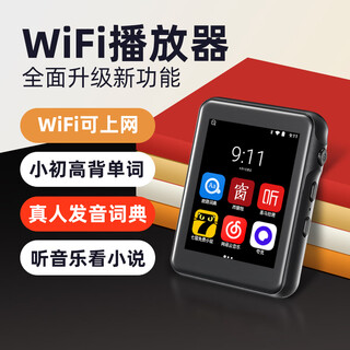 Mp4 wifi can access the internet, lossless music player, student-specific english listening repeater, mp3 bluetooth player, 2.4-inch sound dictionary, play mp5 to read novels, 2.4-inch wifi internet version, 16gb body memory