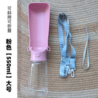 Junkiss dog water cup portable cat drinking water feeder pet water fountain walking dog when going out crossbody drinking water bottle pink-550ml