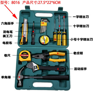 Lianeng customized household tool set, hardware tool, commonly used emergency repair tool box, multi-functional combination vehicle tool 8016