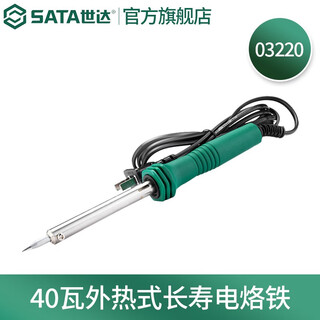 Sata tool soldering iron external heating/ceramic internal heating industrial grade household set multiple specifications available 03220 40w external heating longevity electric soldering iron