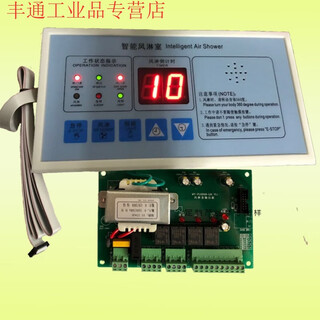 Air shower circuit board, intelligent voice air shower room controller, interlock controller, factory price, purification accessories. universal version manual door