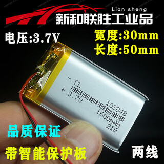 3.7v polymer 103048 lithium battery special skg cervical massager rechargeable headlight bluetooth speaker accessories milky white 103048 two wires 1600 mah