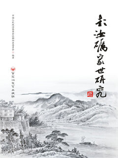 Research on peng ruli’s family history