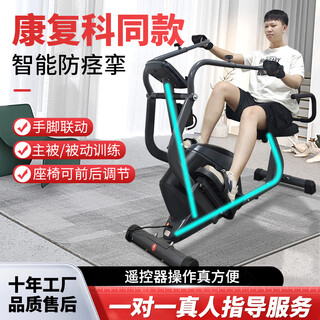 Shanfulu limb linkage rehabilitation training bicycle for the elderly, stroke and hemiplegia equipment, cerebral infarction horizontal exercise bike for upper and lower limbs, self-installation rehabilitation machine + gloves
