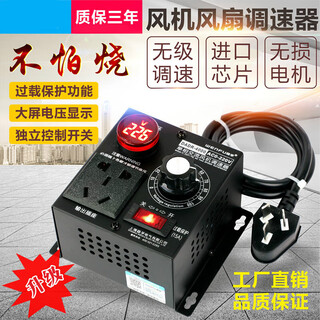 Chengliu speed regulator 220v ac single-phase motor fan ceiling fan speed regulation infinitely variable speed voltage regulation temperature regulation switch speed regulation-4000w