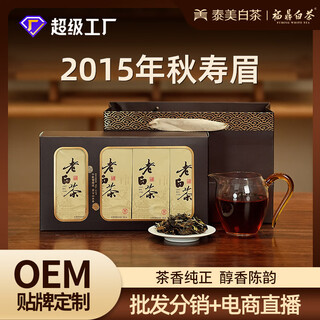 Taimei tea town 2015 old white tea authentic fuding white tea loose tea qiu shoumei independent tea bag tea gift box 15 years shoumei two boxes (with handbag