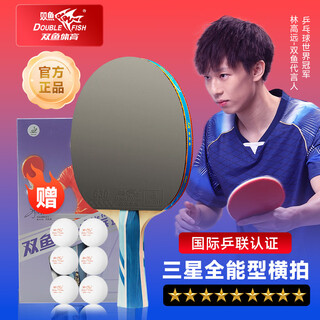 Pisces table tennis racket three-star single racket horizontal racket 3a+ enhanced version beginner 3-star professional grade table tennis racket single pack 3 stars horizontal racket 1 + 6 balls all-round type hot sale