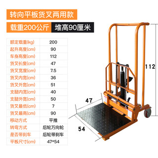 Hydraulic forklift unloading artifact small forklift manual small lightweight household lift truck micro lift truck transport truck 200 kg lifting 0.9 meters universal dual-use model