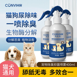 Big price reduction. pet deodorant spray. pet deodorant and antibacterial spray. it removes urine smell and has a floral fragrance. it is safe and does not harm cats and dogs. one bottle, full size 400ml, cherry blossom scent.
