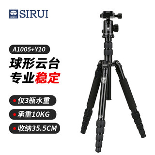 Sirui tripod a1005 portable travel folding slr camera tripod detachable unicorn stand includes gimbal canon nikon slr camera tripod aluminum alloy a1005+y10