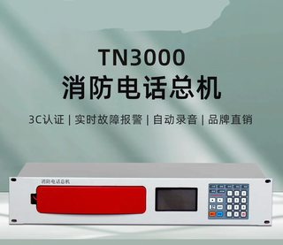 Zhewei original taihean fire switchboard telephone tn3000 fire telephone broadcast bus host fire extension tn3000 black