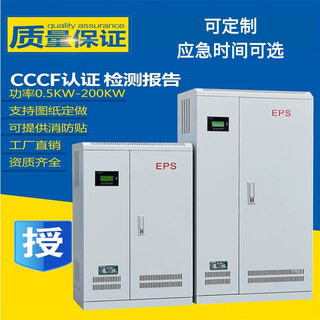 员力三相单相EPS应急电源消防动力照明型电源380V/220V应急30分钟套餐 单相0.5KW应急30分钟左右套餐