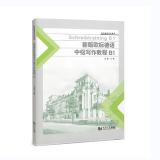 New version of european standard german intermediate writing tutorial b1