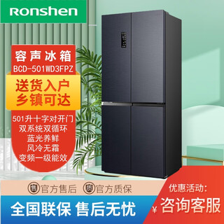 Ronshen refrigerator 501 liter cross-door idp active sterilization dual system dual cycle refrigerator blue light fresh air-cooled frost-free frequency conversion first-level energy efficiency bcd-501wd3fpz annual s+ blockbuster new product