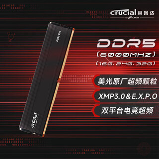 Crucial e-sports ddr5 pc5 desktop computer gaming overclocking memory bar cooling vest bar micron overclocking particles pro series ddr5 6000 32gb 2 (16gx2) dual channel easy overclocking