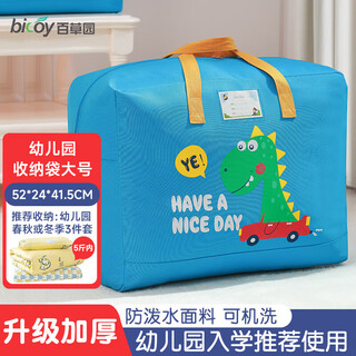 Baicaoyuan kindergarten quilt storage bag thickened oxford cloth student wear cotton mattress bag children's portable luggage packing clothes