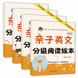 Genuine books, parent-child english graded reading picture books (basic-level mobile phone audio reading, 4 volumes in total), second-hand books