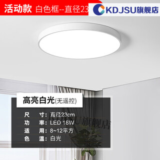 Xiulei huayi lighting ceiling lamp cachilo ceiling lamp round bedroom lamp modern simple atmosphere living room lamp aisle baimeiyuan-23cm18w high light