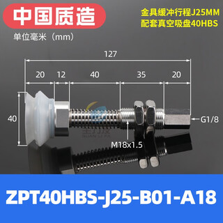 Full power manipulator suction cup industrial hardware bracket zpt-hb40/50/63/80/100/125-a22 pneumatic suction nozzle zp40hbs-j25-b01-a18 1 day