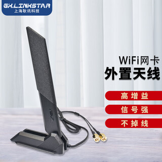 gxlinkstarz390 z490 z690 m13h吹雪主板移动天线2.4g5g6g高增益台式机AX210无线路由器网卡信号增强天线 刀锋磁吸折叠天线 (线长0.8米)