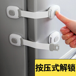联合倍瑞儿童安全锁防护抽屉锁婴儿防夹手多功能柜子柜门锁扣宝宝冰箱锁 【长锁2条+收藏产品+配助粘剂】