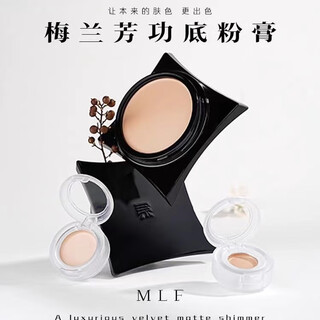 Mlf mei lanfang foundation cream concealer long-lasting non-removing makeup foundation makeup artist special sample flagship bright skin color 0.3g sample