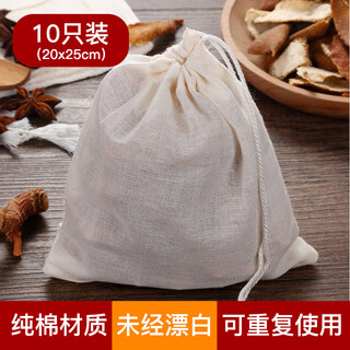 Fully suitable soup gauze bag 20*25cm stew slag bag brine seasoning filter bag seasoning bag decoction bag foot soaking bag