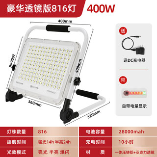 Shanmei portable rechargeable lamp outdoor emergency lamp night market stall construction site ultra-long battery life portable floodlight super bright home luxury lens version 816 lamp 28000mah 14 hours