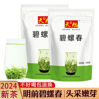 Tianxu tianxu tea biluochun 500g new tea green tea ration tea is a good choice for self-drinking (100g bag*5)