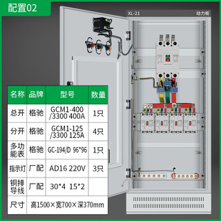 Gechi electric customized power distribution cabinet ggd low voltage complete set xl21 strong power cabinet construction site level one outdoor power cabinet photo configuration 3