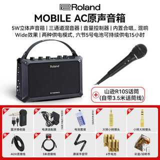 Roland electric acoustic guitar speaker mobile ac folk singing portable multi-function stereo speaker mobile ac+shanson r10s microphone+gifts