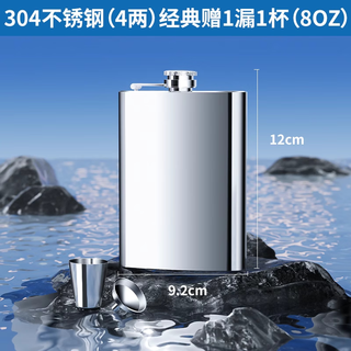 Tianxi (tianxi) 304 stainless steel small wine bottle outdoor portable portable 1 to 2 and a half 5 jin jin is equal to 0.5 kg. mini flat wine bottle for liquor. classic 304 stainless steel + 1 drain 1 cup 200ml