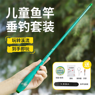 Zhenyou (grsaed) children's fishing rod set, special fishing rod for beginners, shrimp fishing and crab fishing rod 1.8m peter pan green