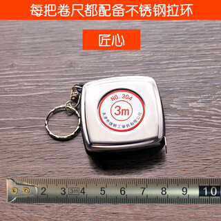 联能定制不锈钢卷尺钥匙扣木工家用3m5m测量工具高精准度5米钢尺 3米