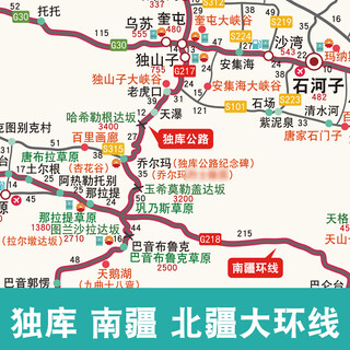 新疆旅游地图西部自驾游攻略图集独库北疆南疆西藏中国旅游2025新版高清新疆自驾游线路图2025新疆自驾线路图新疆旅游自驾线路图新疆旅游必备新疆地图北疆大环线伊犁旅行国道景点川西川藏线青甘攻略图地图册 