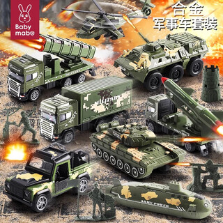 Mommy's twin tank toy military model set children's helicopter alloy car boy 3-6 years old 2 baby gift
