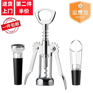 Weiqing red wine bottle opener, home multi-functional beer opener, vacuum wine stopper, personalized bottle opener, wine pourer, home wine opener set, bottle opener + bottle stopper + wine pourer