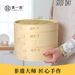 Huang yi fu bamboo steamer, steamer, steamer, steamer, small steamed buns, steamed buns, bamboo steamer, household set, 30cm deep, two steamers and one lid