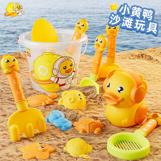 Kondila family children's sand digging tool little yellow duck beach toy 1-3-6 years old baby beach sand pool playing sand tool shovel