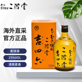 二阶堂吉四六 麦烧酒烧酒720ml 日本烧酒 原装进口 洋酒