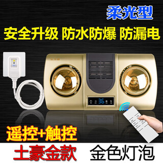 Lechenxin yuba lamp bathroom heater yuba wall-mounted bathroom fan heating bath room heating lamp wall-mounted fan heater remote control + touch control anti-leakage local gold high-heat gold bubble lamp heating + air heating