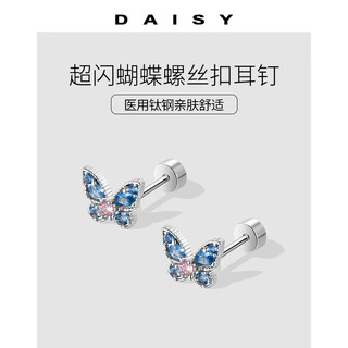 Daisy dream medical titanium steel zircon butterfly earrings for women exquisite fashion niche design screw-buckle earrings high-end earrings butterfly earrings medical titanium steel