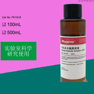 Chloral hydrate solution 10% chloral hydrate solution (10%w/v) is only used for animal experiments and scientific research 100ml for scientific research only