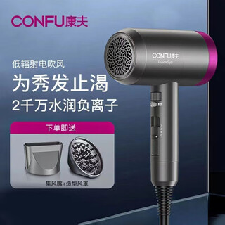 Confu hair dryer household high power low radiation hair dryer stepless speed adjustment negative ions hair conditioning pregnant women quick drying hair dryer 1800w hair dryer gift box