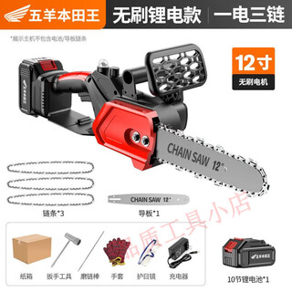 Wuyang honda chainsaw rechargeable high-power lithium-electric chain saw small multi-functional household outdoor firewood felling saw handheld saw classic 12-inch 10-section one-electric three-chain normal