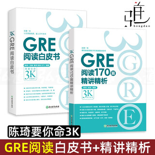 New oriental chen qi gre will kill you again 3000 a complete set of new gre core vocabulary mnemonics and refined test methods 24 sets of fill-in-the-blank words 36 sets of gre reading white paper chinese writing questions long and difficult sentences mathematics 170 gre exam 2 volumes gre reading white paper + 170 articles of intensive analysis